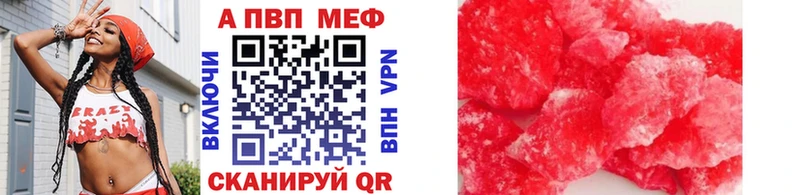 Альфа ПВП мука  Нерехта 