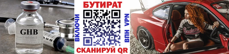 БУТИРАТ оксибутират  купить наркотики сайты  hydra зеркало  Нерехта 