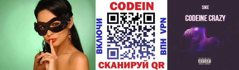Кодеин Purple Drank  купить   маркетплейс формула  Нерехта 