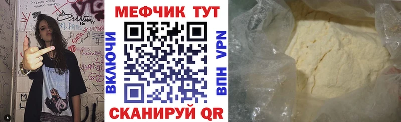МЕФ мяу мяу мориарти какой сайт Нерехта